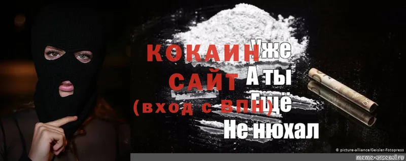 COCAIN 98%  Барыш 