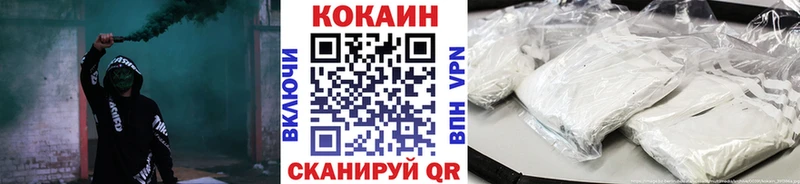 КОКАИН 99%  как найти закладки  ОМГ ОМГ вход  Барыш 